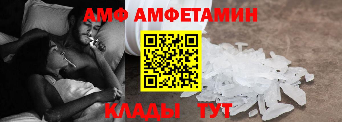 Амфетамин 98% Курчалой