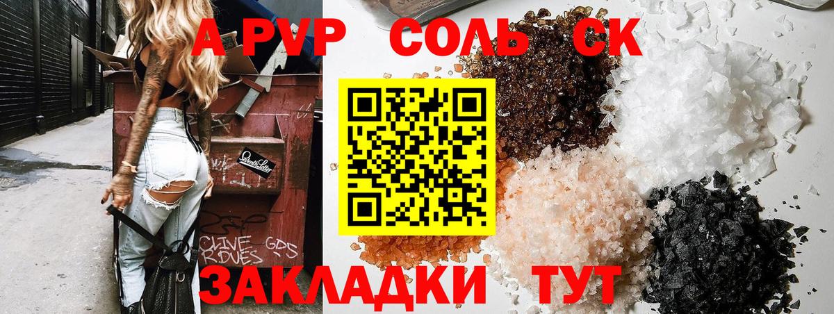 Курчалой  A PVP  Вход с VPN  наркота  Alpha PVP Соль 
