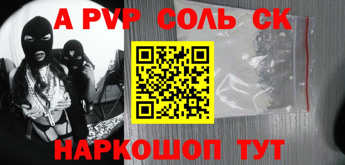 Alpha PVP СК КРИС Курчалой