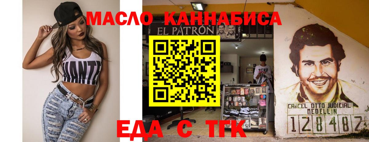Печенье с ТГК конопля  Вход с VPN  Курчалой 