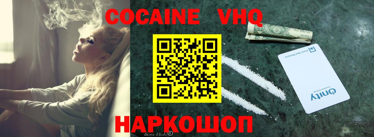 Cocaine Перу  Cocaine  Курчалой  Вход с VPN 