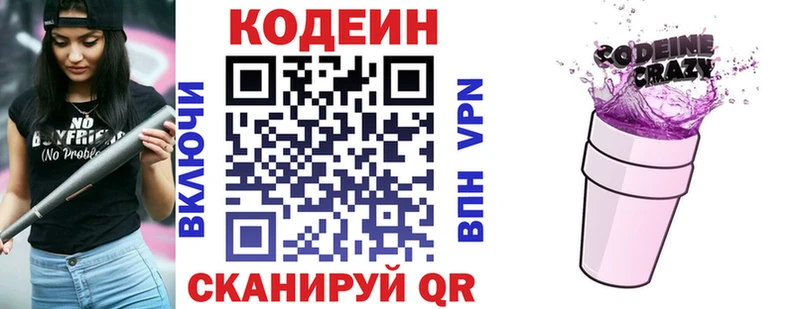 что такое наркотик  KRAKEN ТОР  Кодеин Purple Drank  Курчалой 