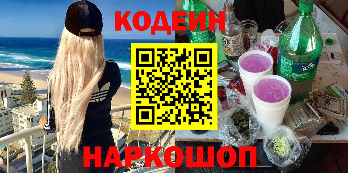 Codein Purple Drank Курчалой