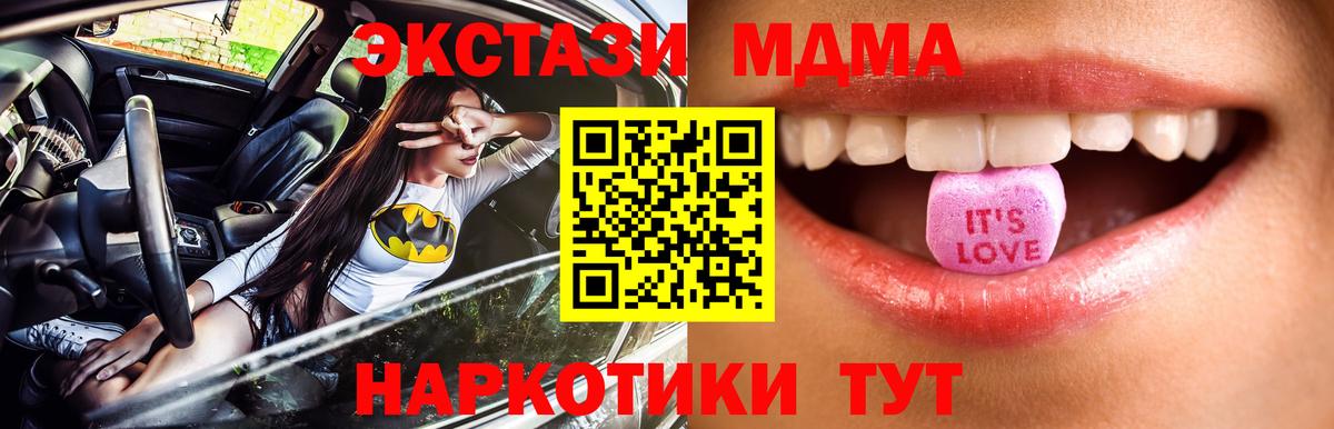 ЭКСТАЗИ 99%  Вход с VPN  Ecstasy Дубай  Курчалой 