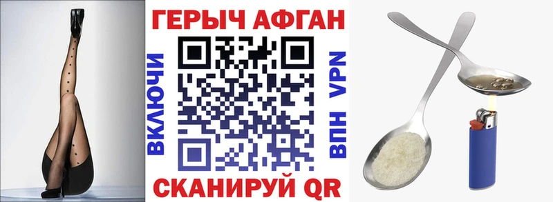 ГЕРОИН Афган продажа наркотиков площадка какой сайт Курчалой omg маркетплейс