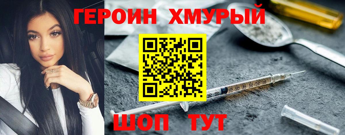 Курчалой  Героин гречка  Вход с VPN 