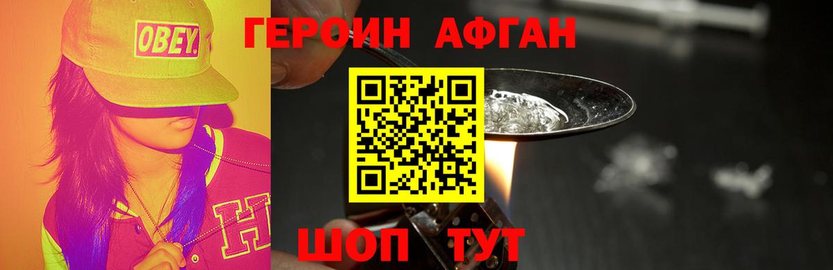 ГЕРОИН Heroin Курчалой