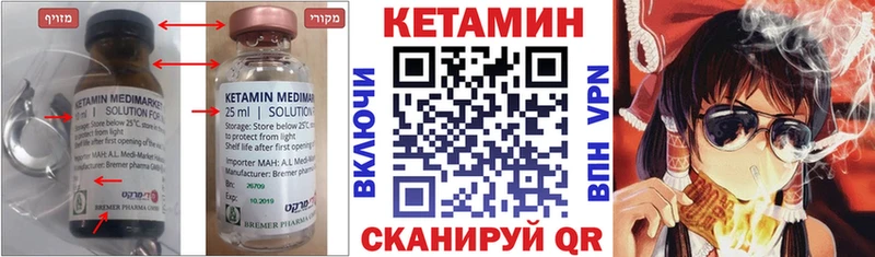 КЕТАМИН VHQ  Курчалой 