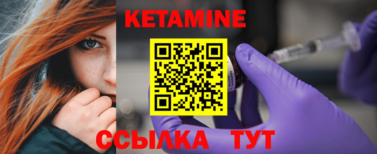 Кетамин VHQ Курчалой