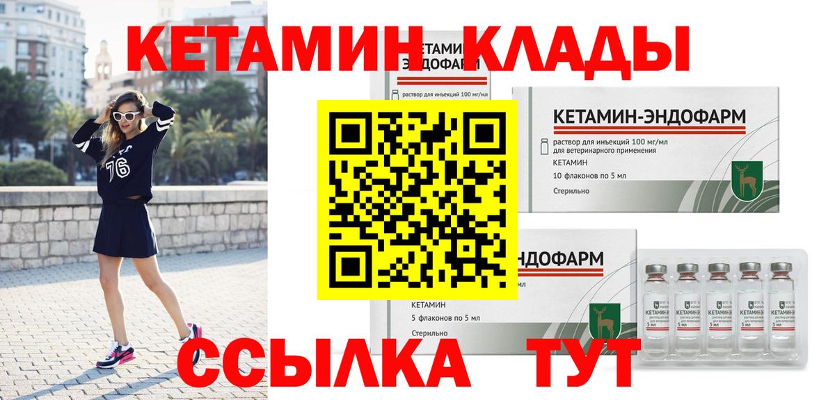 Курчалой  Кетамин ketamine  Вход с VPN 