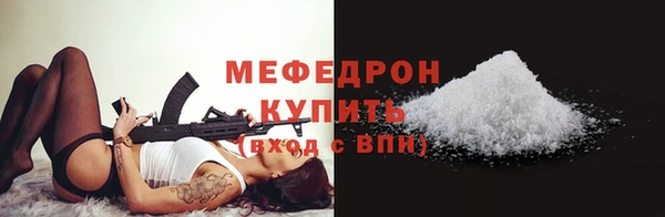 мефедрон Осинники