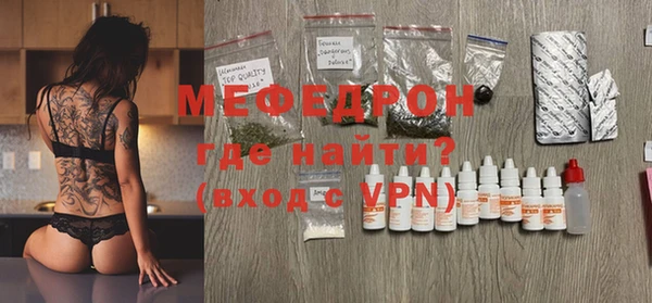 мефедрон Осинники