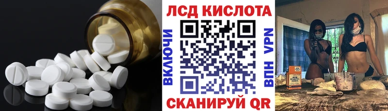Лсд 25 экстази кислота  гидра маркетплейс  Курчалой  где продают  