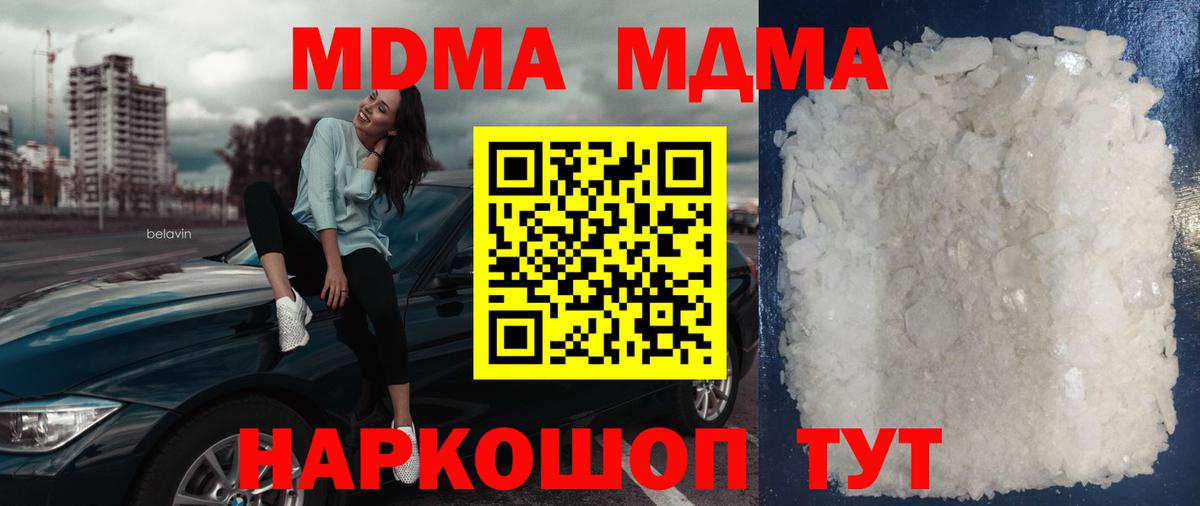 Курчалой  МДМА кристаллы  MDMA  MDMA VHQ  Вход с VPN 