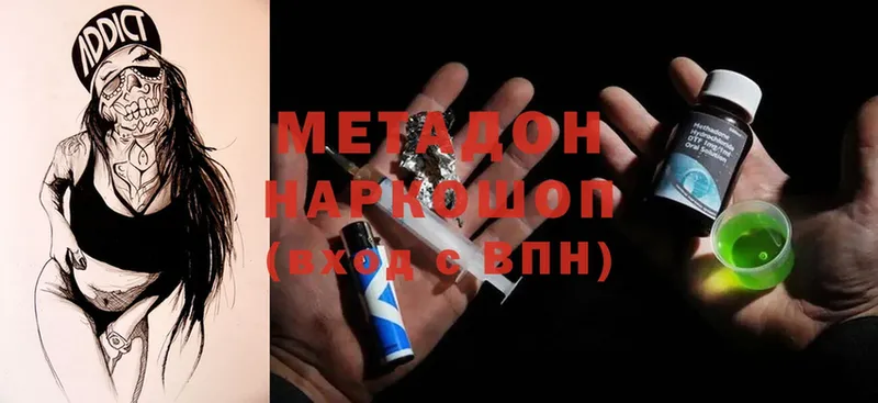 МЕТАДОН methadone Курчалой