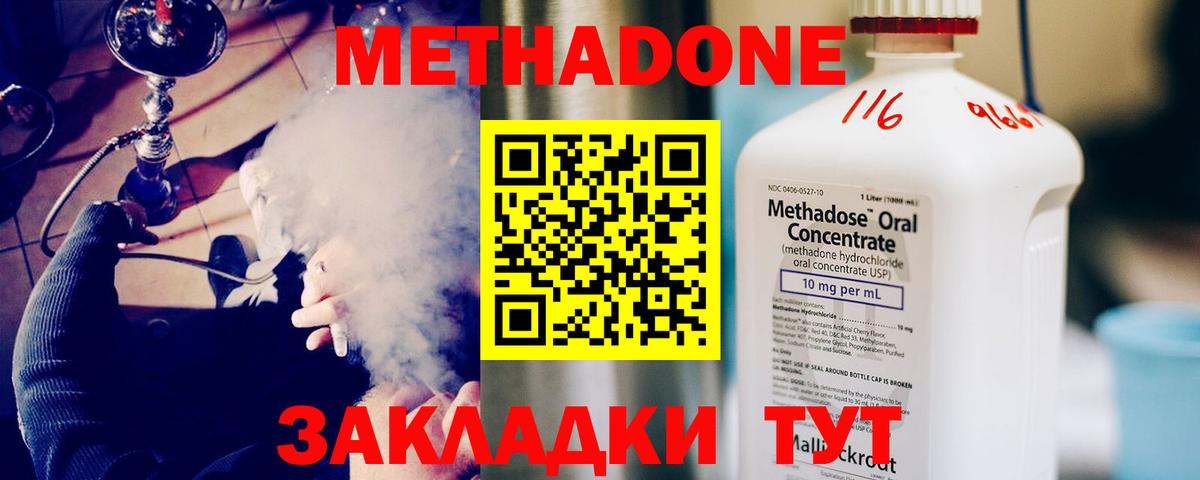 МЕТАДОН белоснежный  Вход с VPN  МЕТАДОН VHQ  Курчалой 