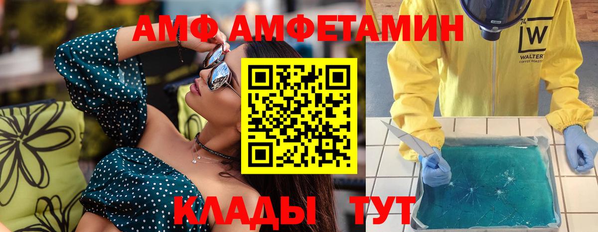 МЕТАМФЕТАМИН витя Курчалой