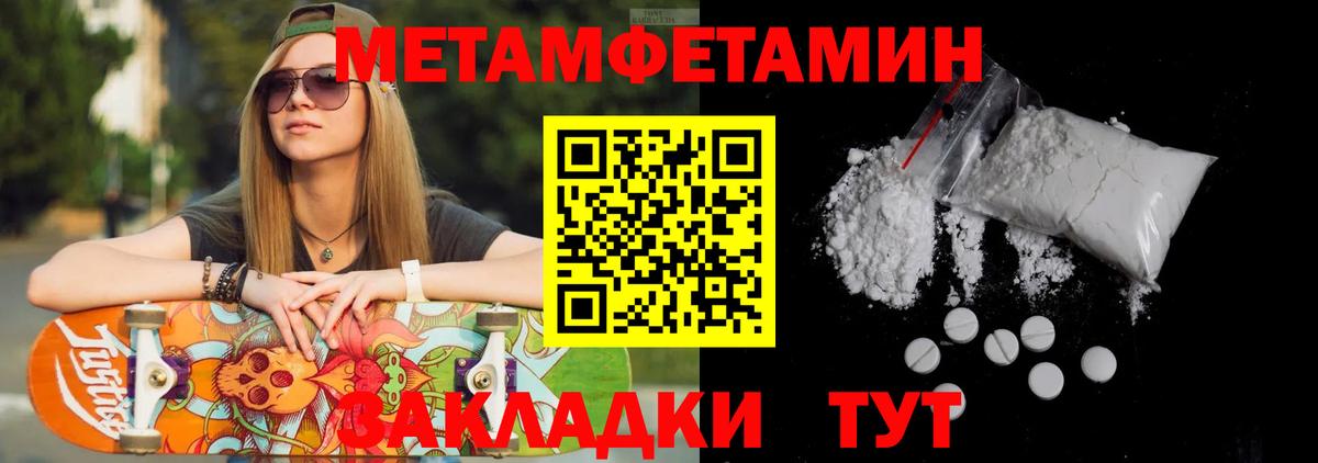 Курчалой  МЕТАМФЕТАМИН винт  Вход с VPN 