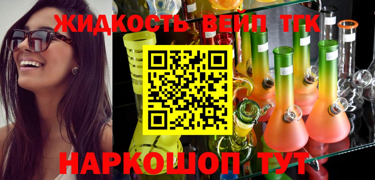 ТГК вейп  Вход с VPN  Курчалой 